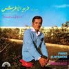 Farid El Atrache LP - Nagham Fi Hayati